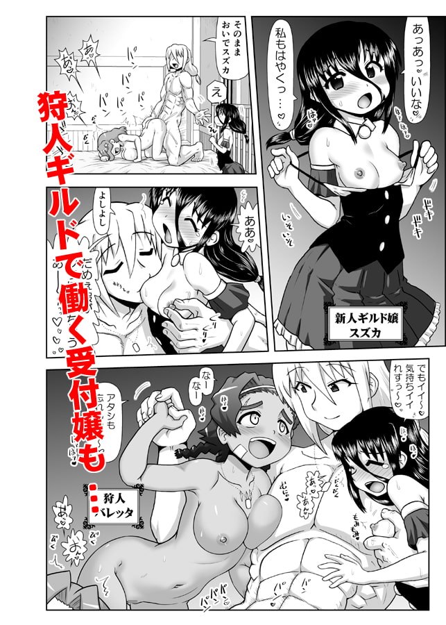 異世界☆もしも最強悪魔の息子が狩人になったら?