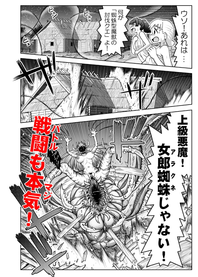 異世界☆もしも最強悪魔の息子が狩人になったら?