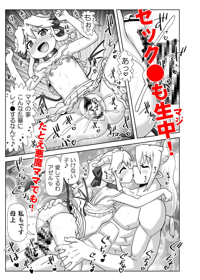 異世界☆もしも最強悪魔の息子が狩人になったら?