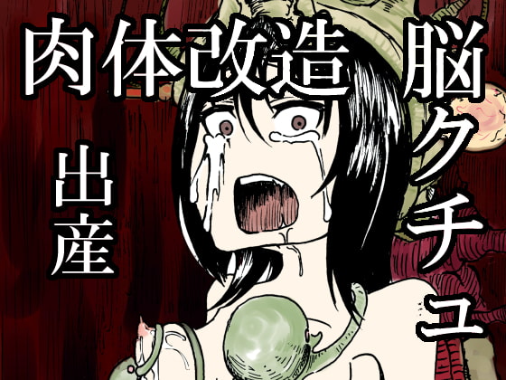 【英語版】キャトられ