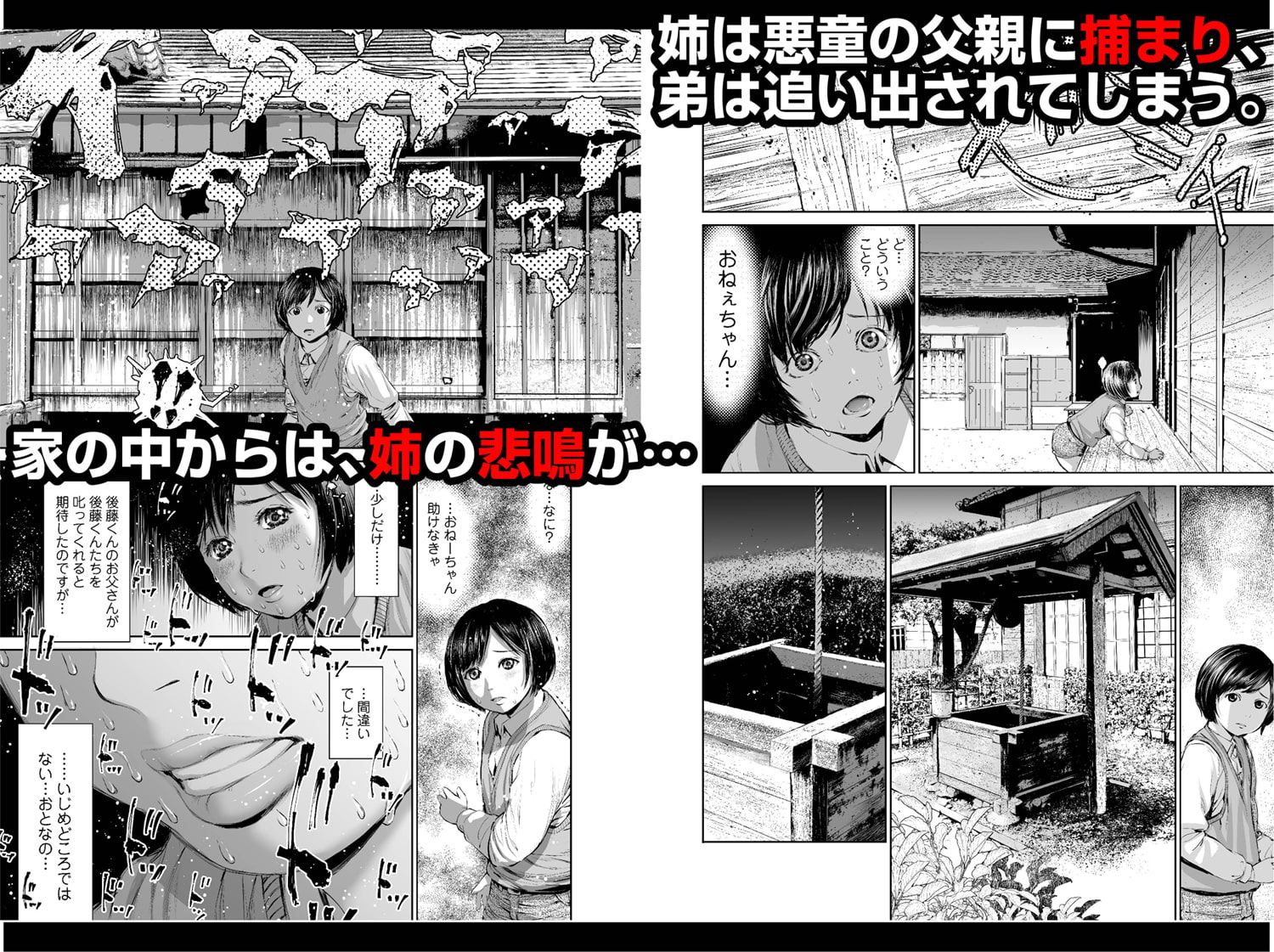 姉を売った2 娼年Mがみた大人の性暴力 - RJ278194 - Free Download | Free Download |  HentaiCovid.com | Hentai OVAs - Hentai Games - Hentai CGs - Hentai Mangas -  Hentai Voices