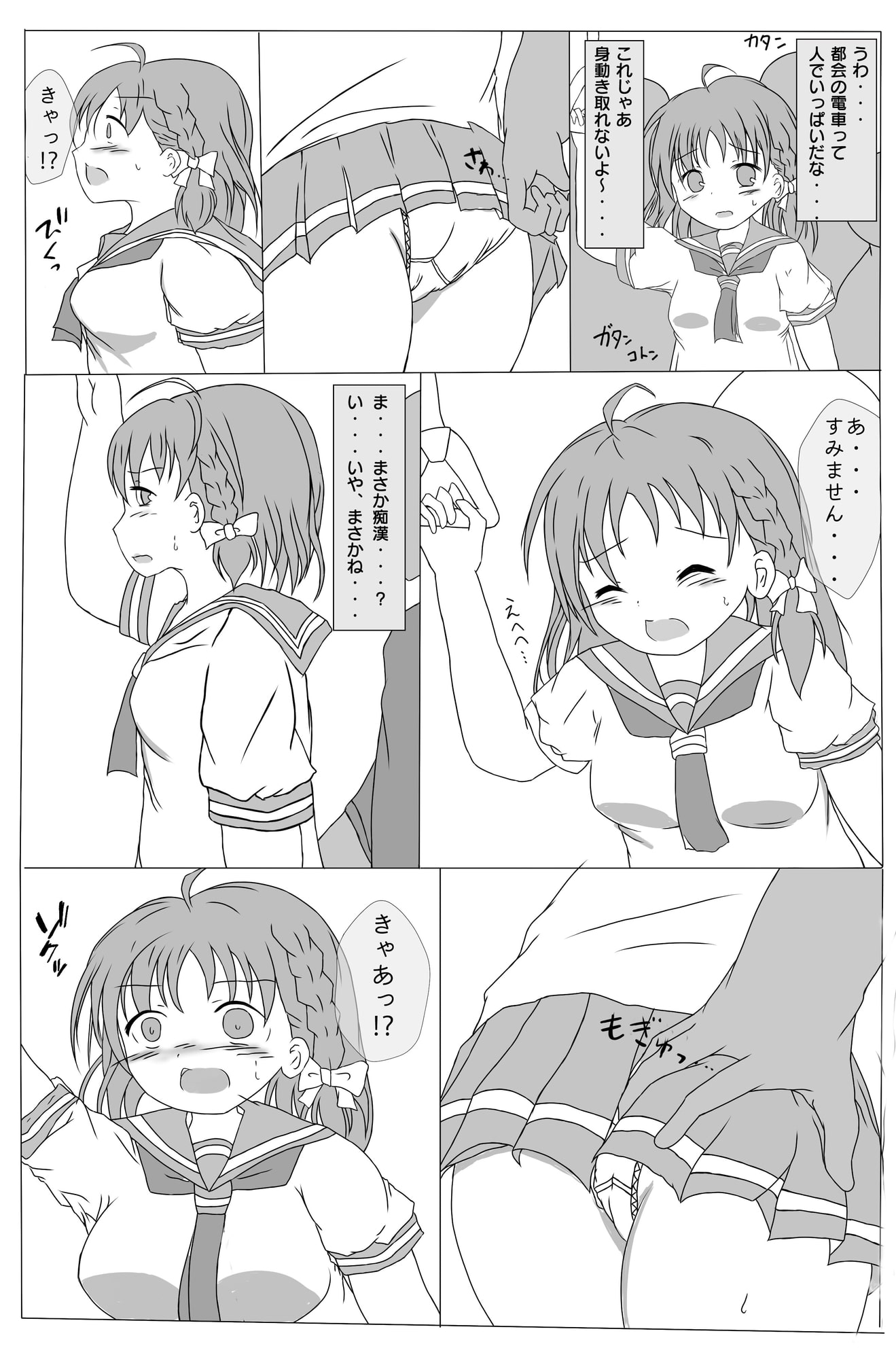 おさわり女の子 みかん色少女編