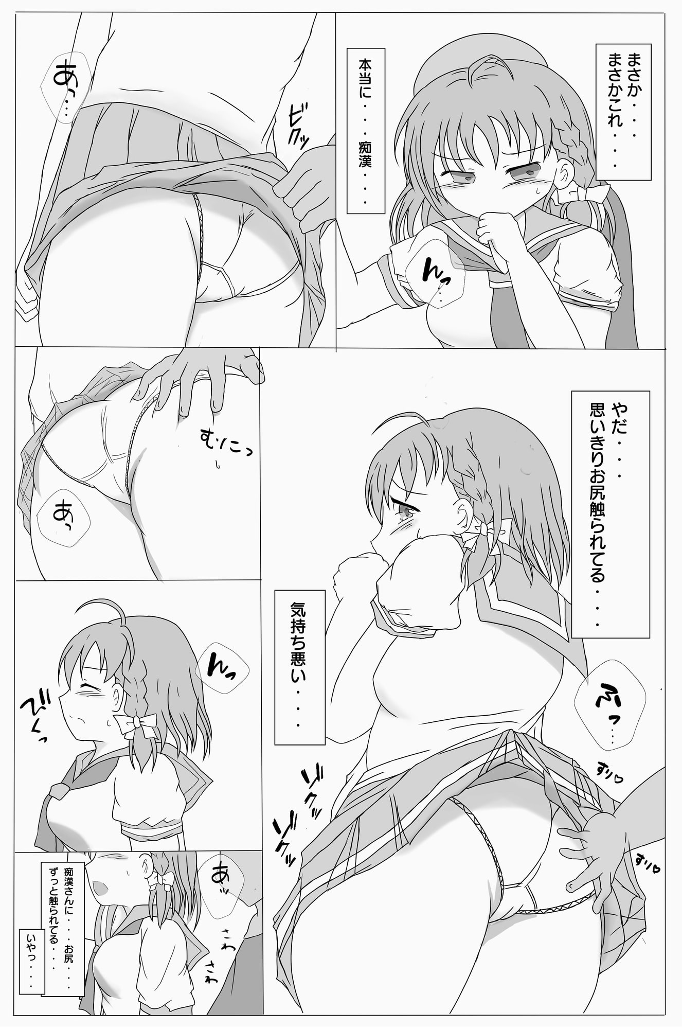 おさわり女の子 みかん色少女編