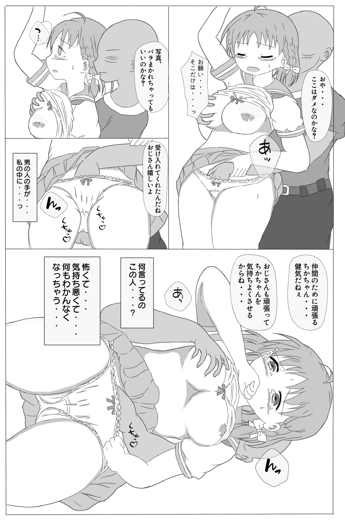 おさわり女の子 みかん色少女編