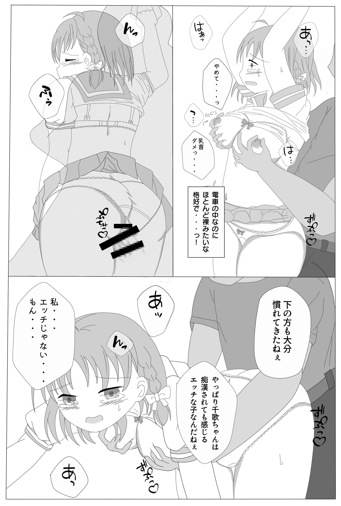 おさわり女の子 みかん色少女編