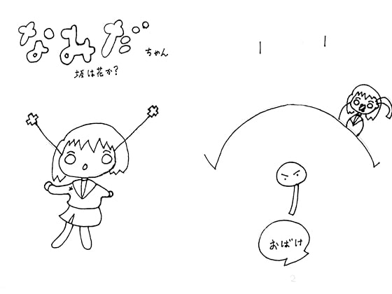 【韓国語版】なみだちゃん サカハハナカの号