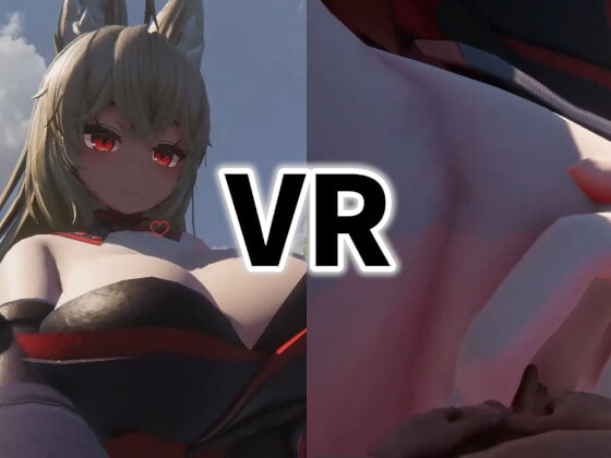 巨大娘とHするVR