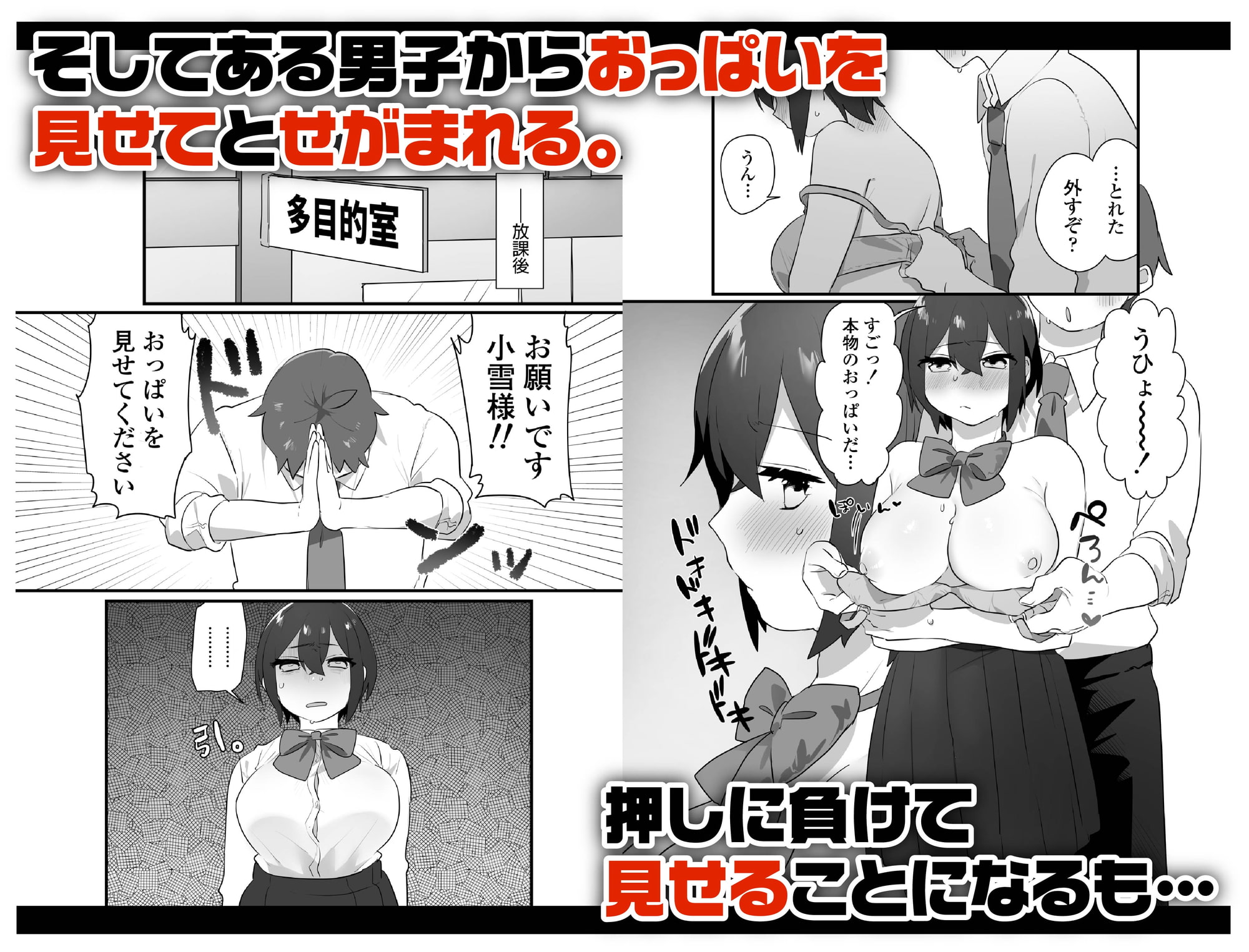 好きで女の子になったわけじゃない!…のに。