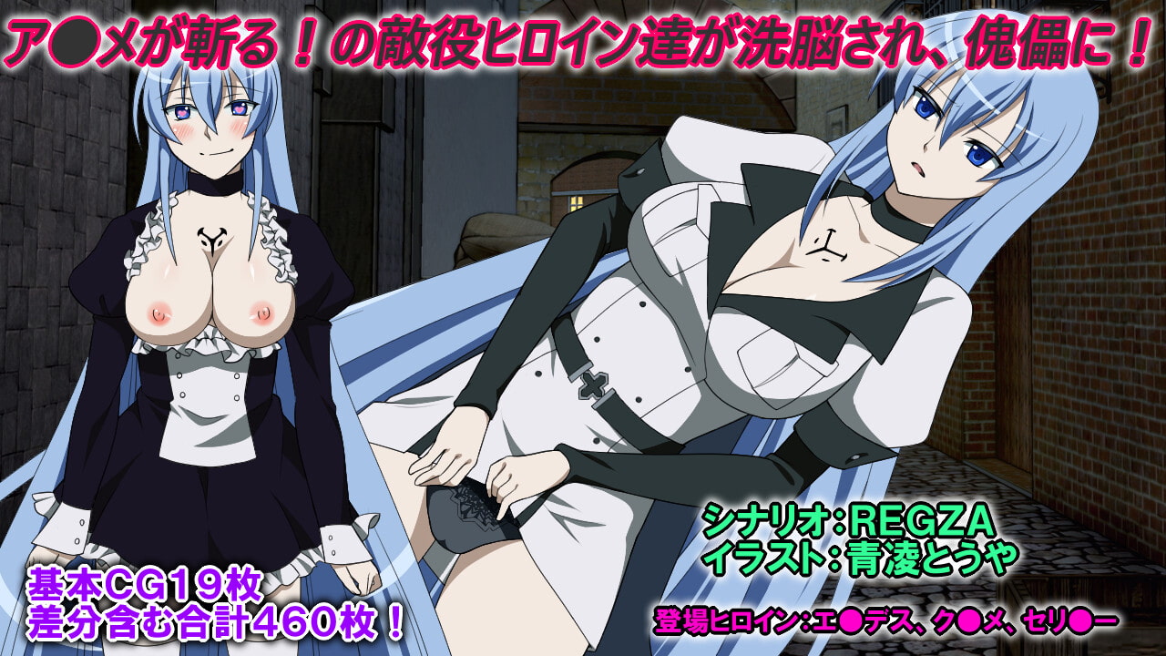 洗脳戦士5～魂を書き換えられた傀儡の警察～