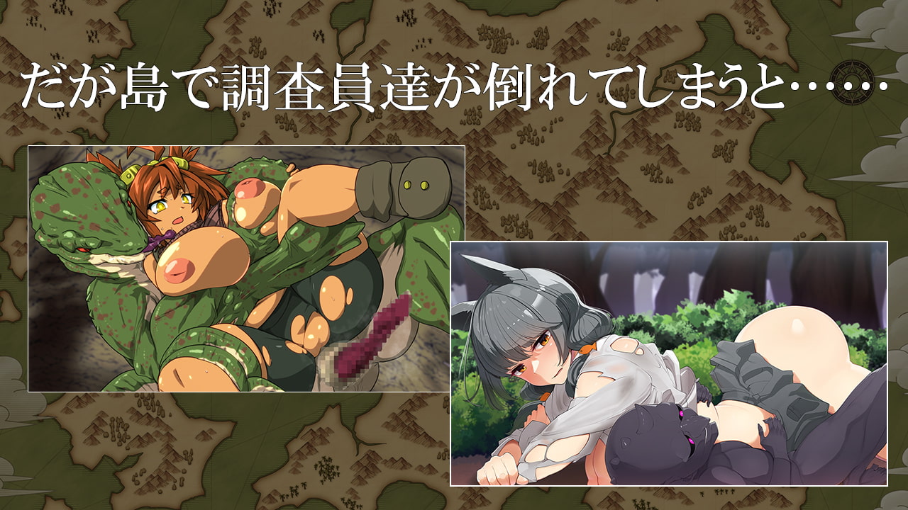 瘴気の島の調査員