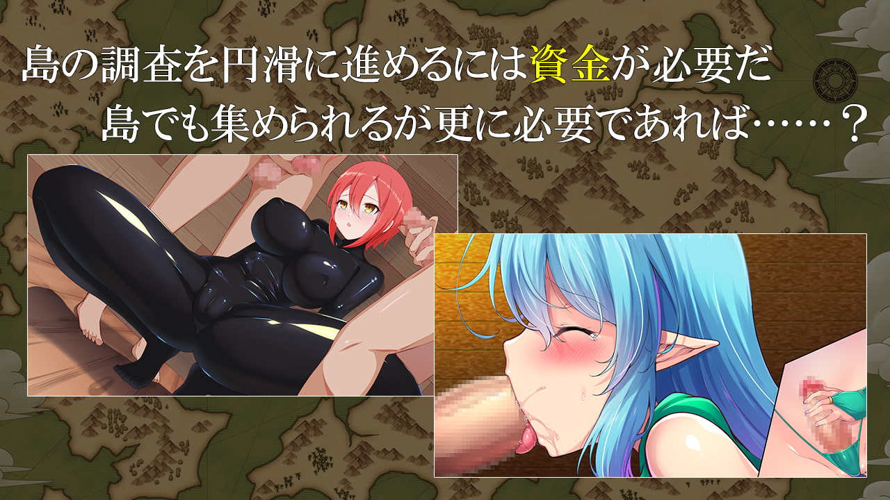 瘴気の島の調査員