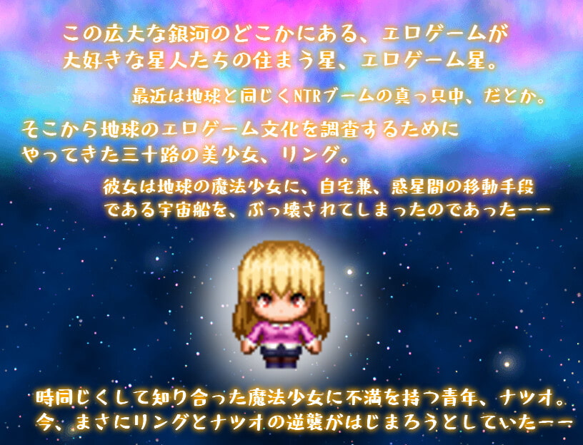 爆乳NTRエロアドベンチャー～IQ300の天才美少女せつなちゃんはチャラ男ちんぽに負けたりしない!～