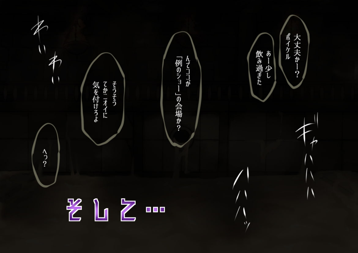 凌辱酒場モンスター亭～ようこそ酒と食べ物と女の楽園へ～