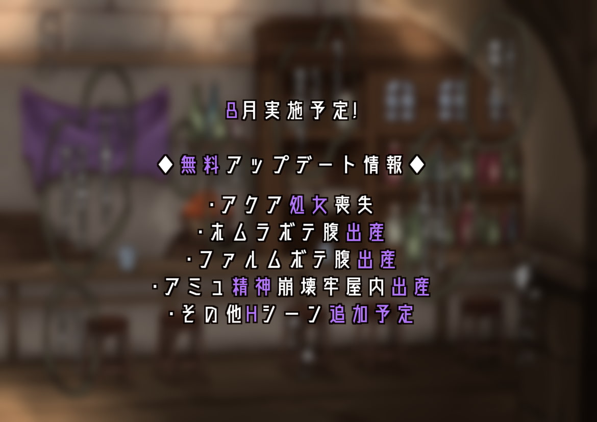 凌辱酒場モンスター亭～ようこそ酒と食べ物と女の楽園へ～