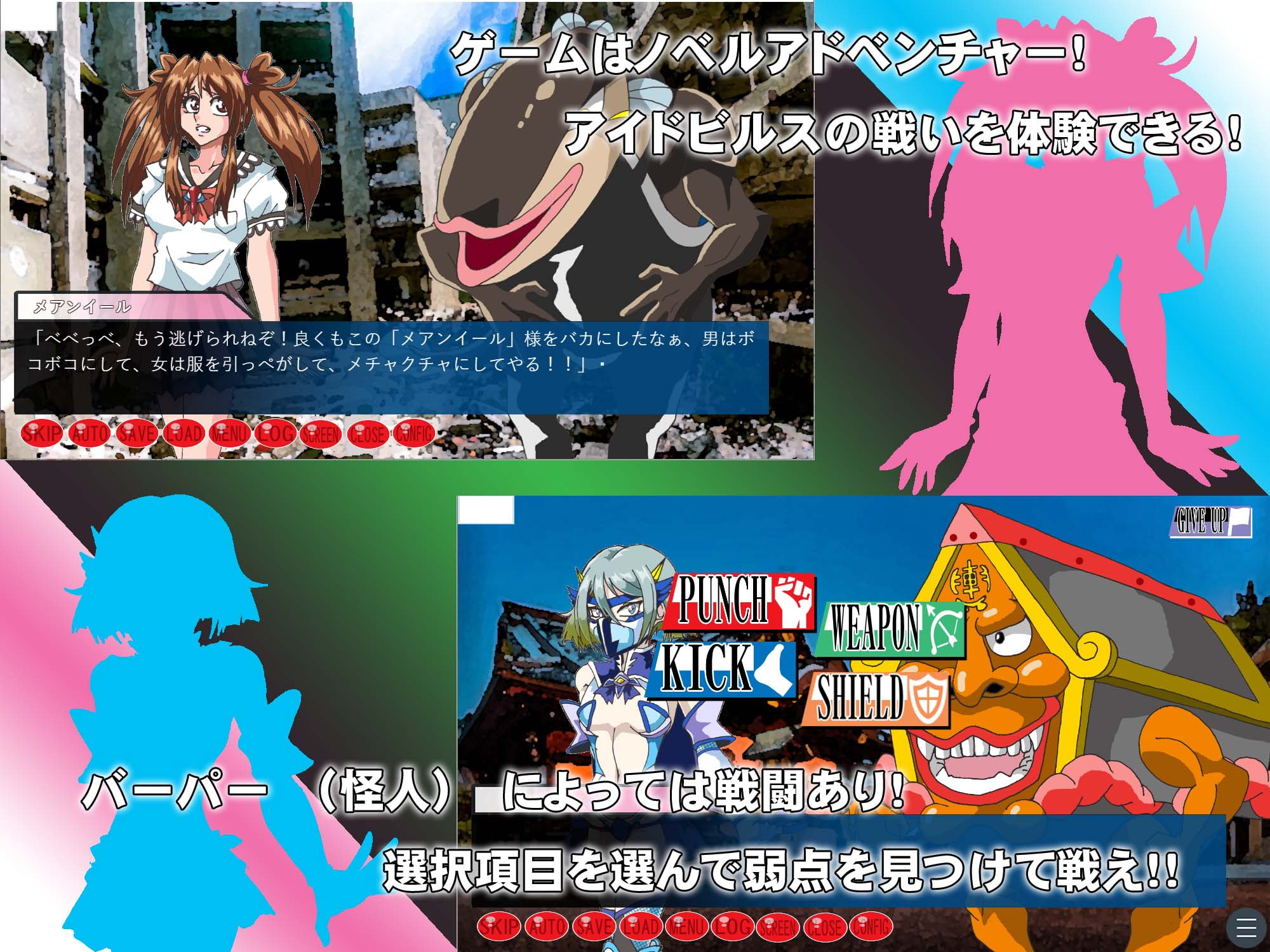 戦鴇飛翔アイドビルス～猿轡がなければ戦えないヒロインたち～(ADV)