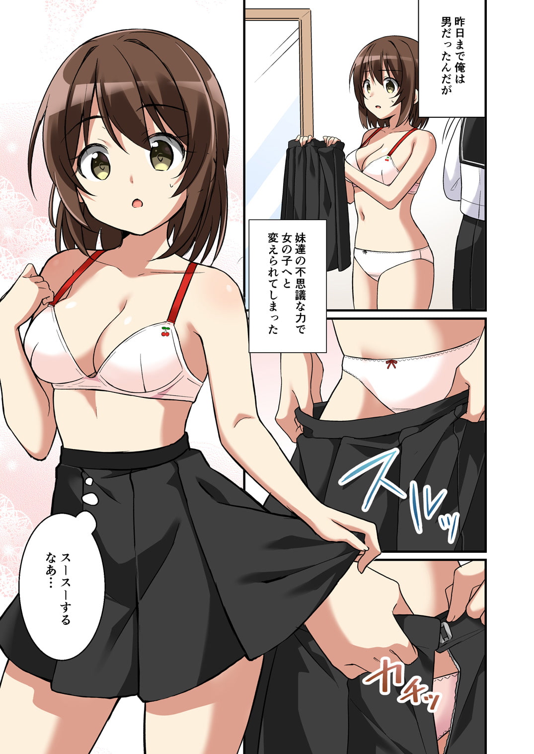 サキュバス倶楽部へようこそ2 妹の妹♀にされたけど彼女ができました