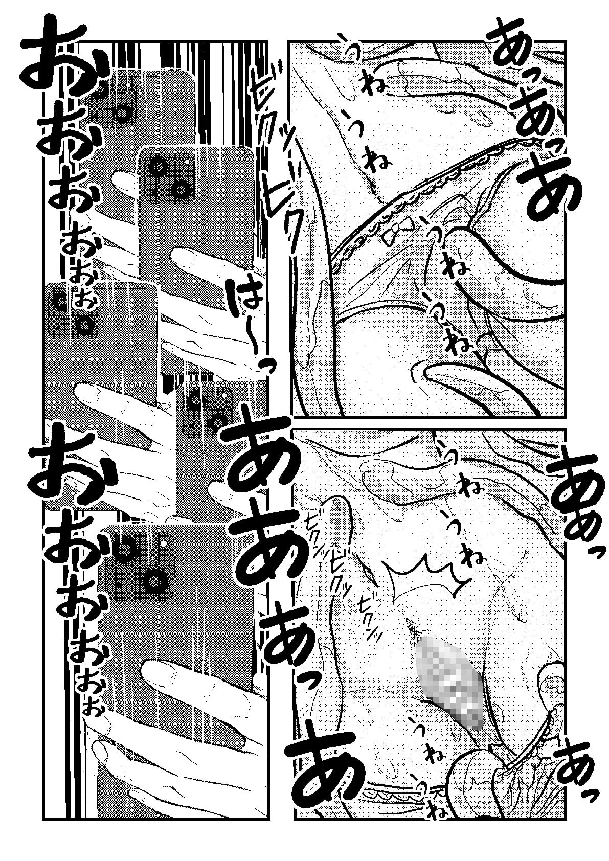 着信は触手