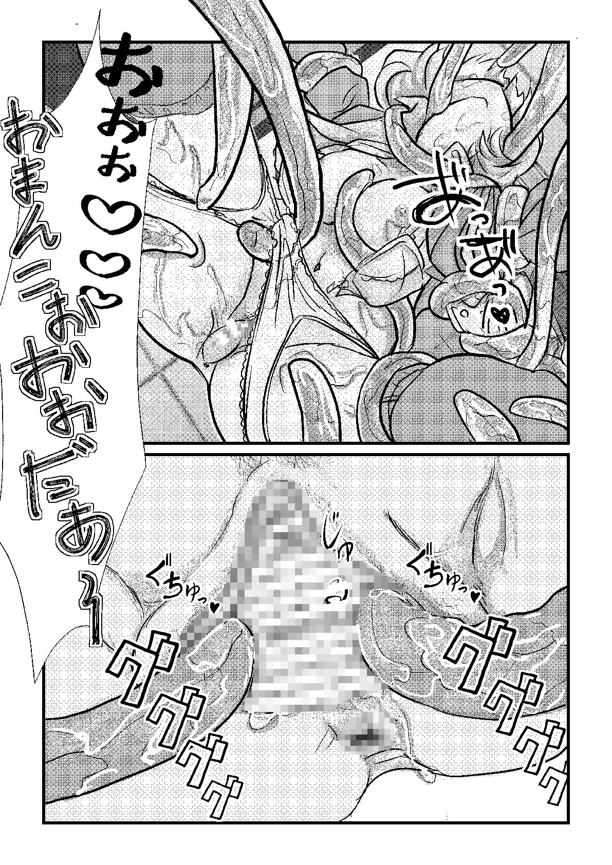 着信は触手