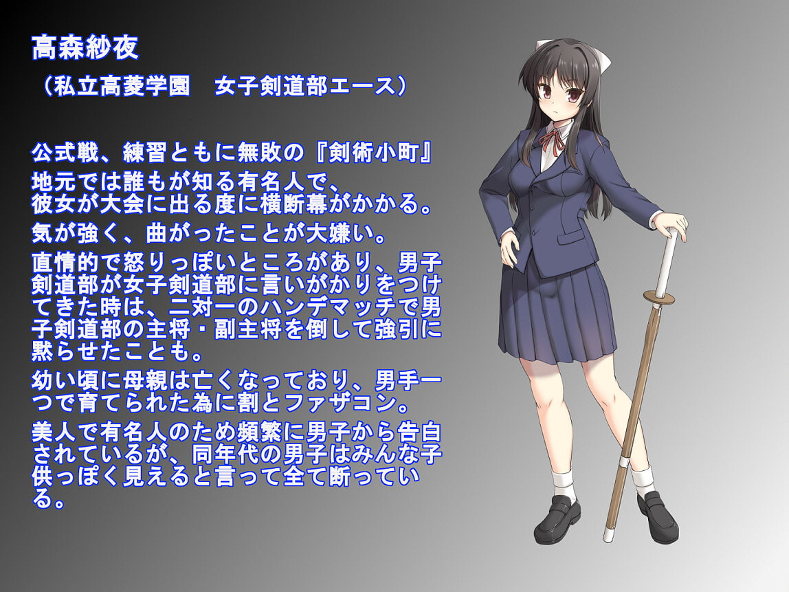 元剣術小町の高森紗夜ちゃん(両腕切断済リョナ風俗奴隷)に今まで受けた仕打ちを話してもらおう