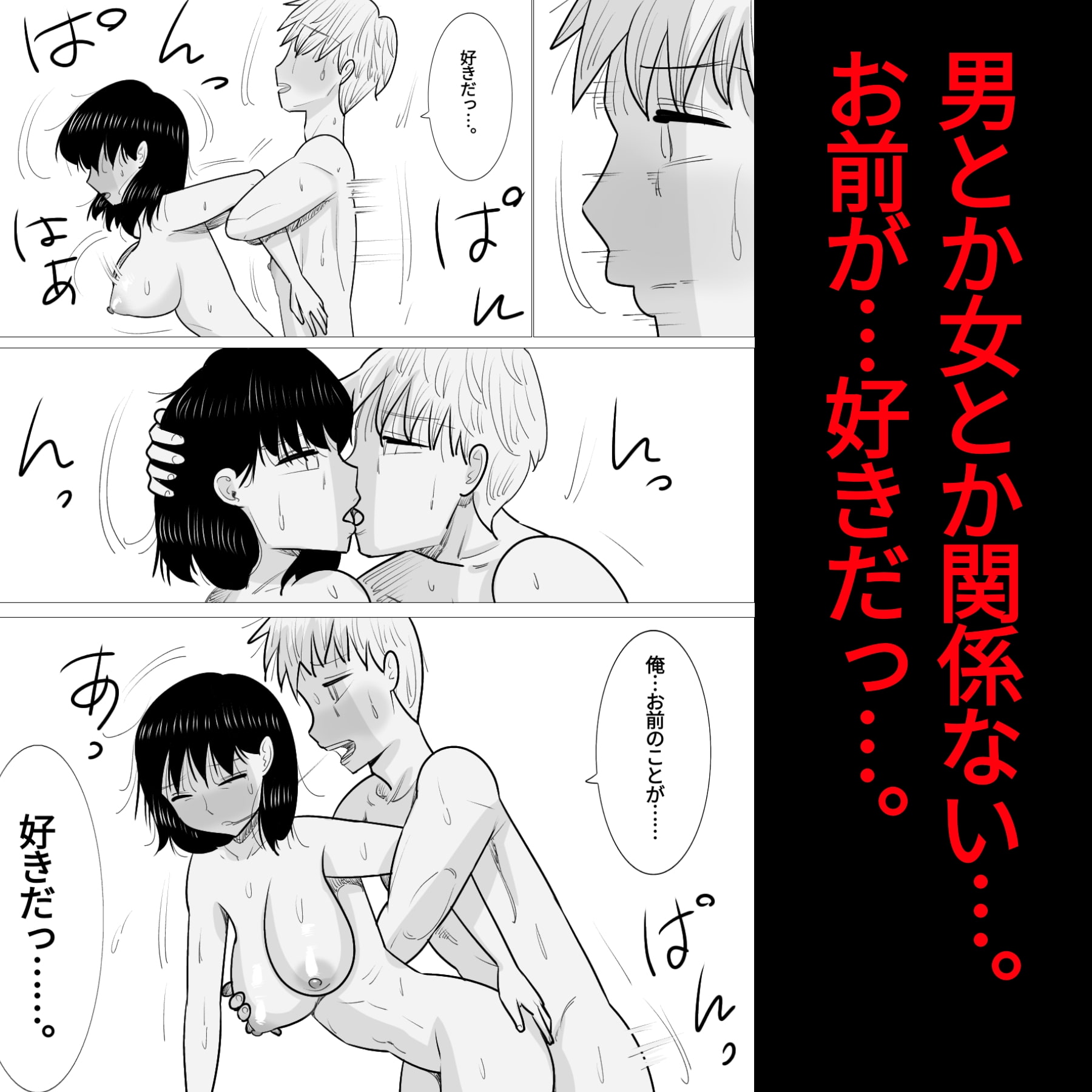 女体化した彼氏が男に寝取られる。