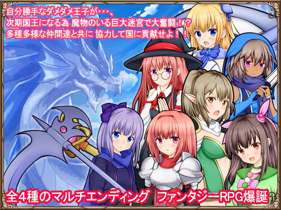 ダンジョン・アイズ・トリスティア ～オレが国王になるための3つの条件～