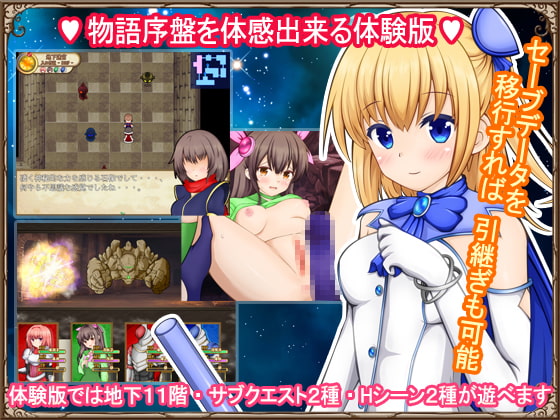 ダンジョン・アイズ・トリスティア ～オレが国王になるための3つの条件～