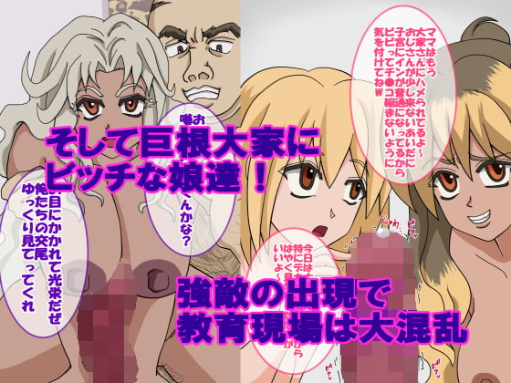 黒ギャル性教育バトル