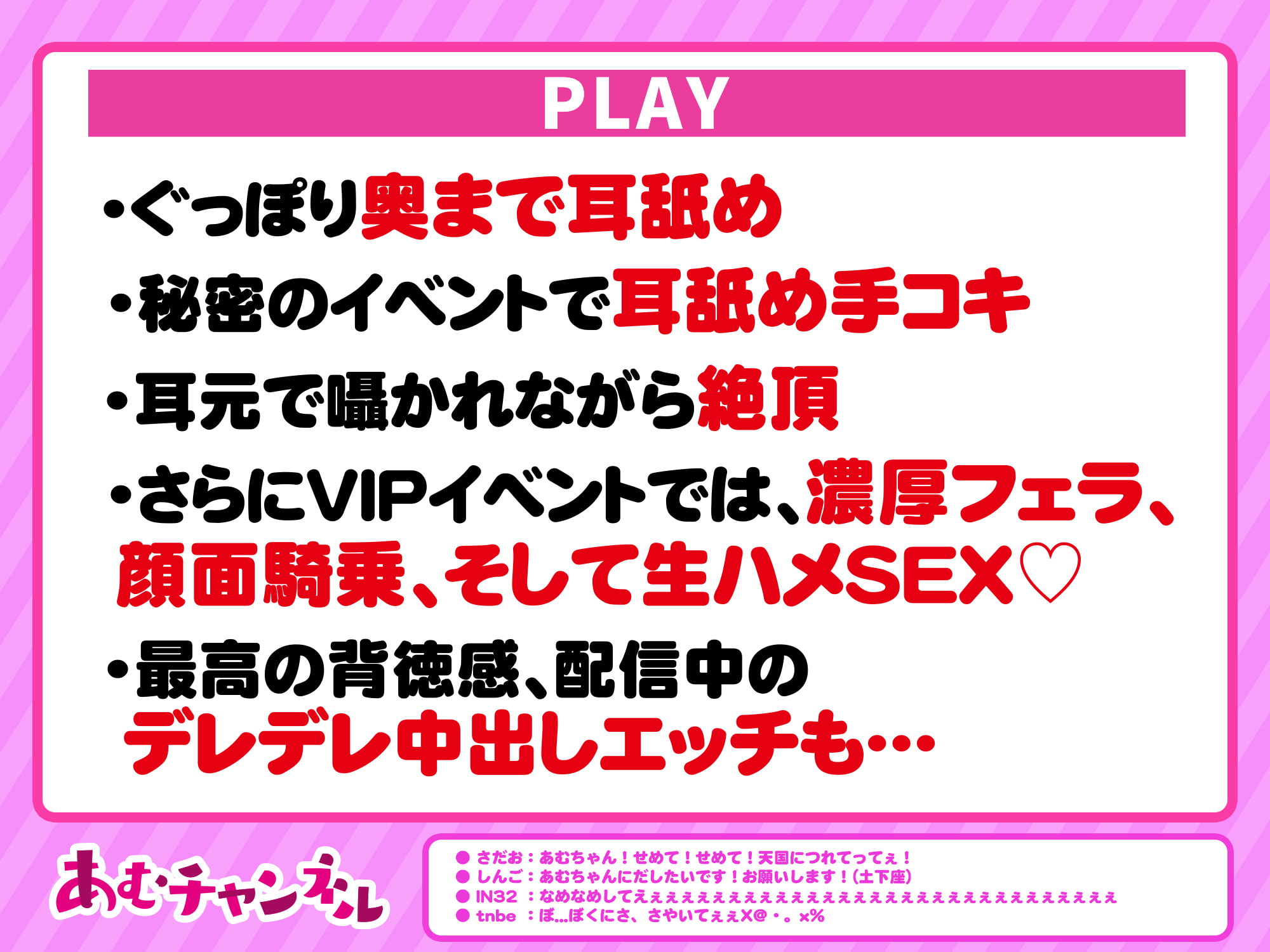 投げ銭したら配信者のリアイベでセックスできました。 (CV. 逢坂成美 )