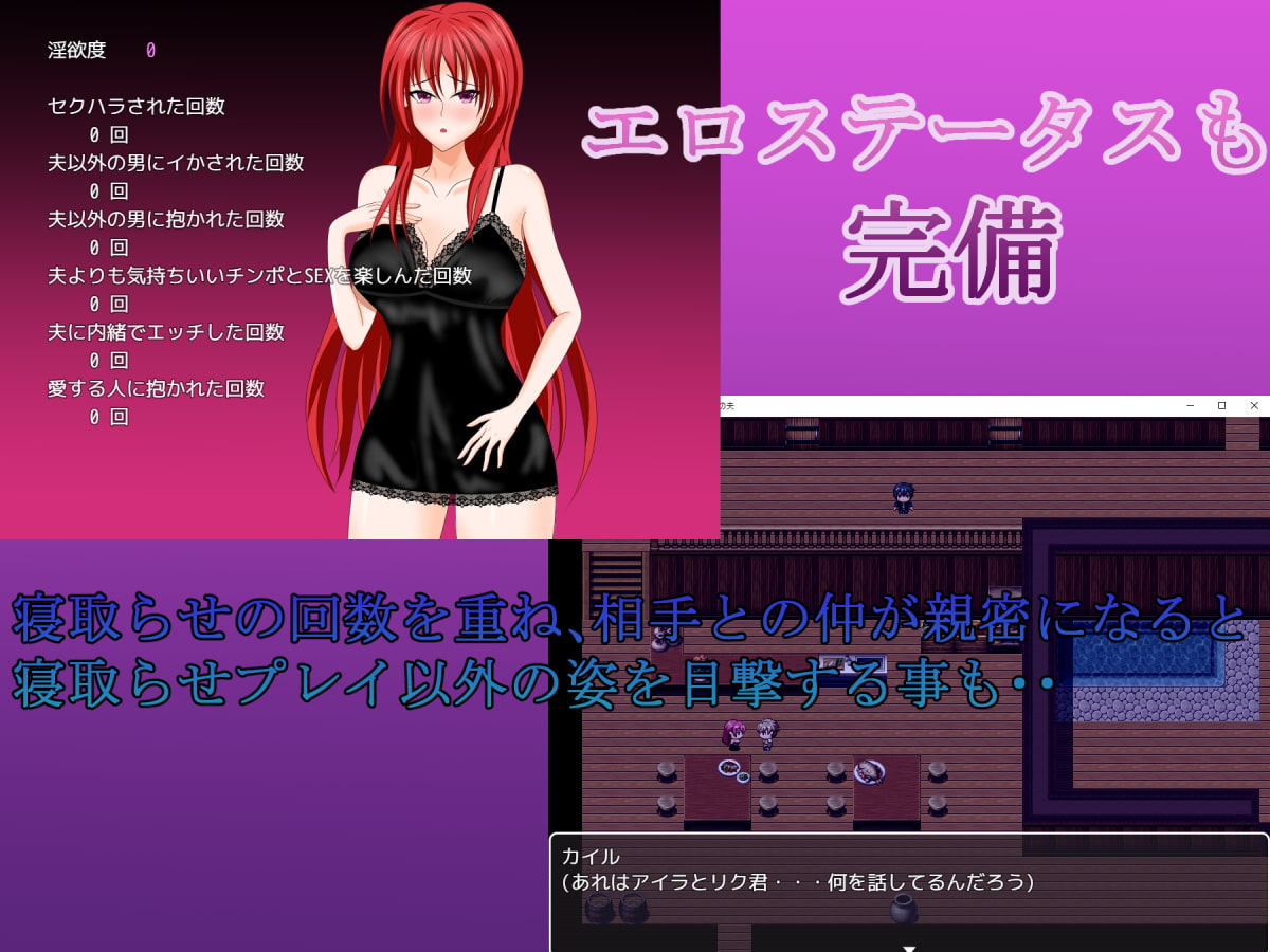 若妻アイラの宿～淫魔の呪いと寝取らせ好きの夫