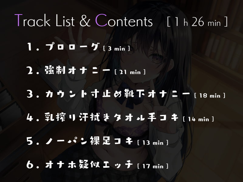 猫かぶり図書委員ちゃんの可愛がりマゾ調教