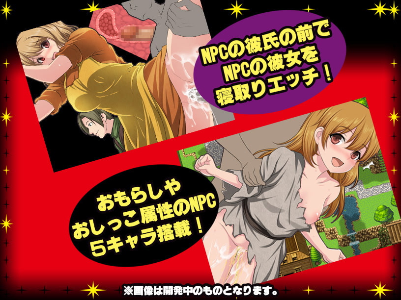 NPC姦～無抵抗な美少女を俺専用性処理女に～