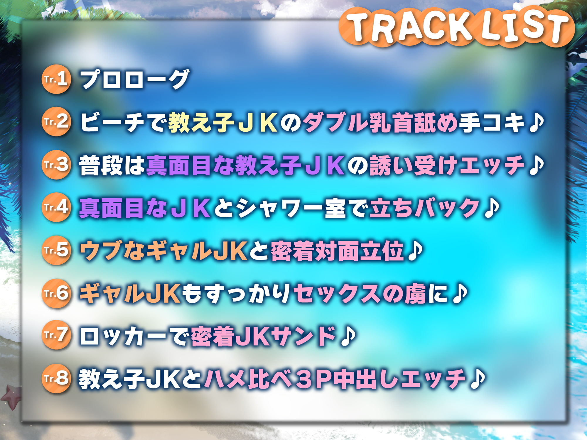 【KU100】エロかわビキニの教え子JKとドスケベ本能全開のラブハメエッチで甘く淫らな夏休み♪【りふれぼプレミアムシリーズ】