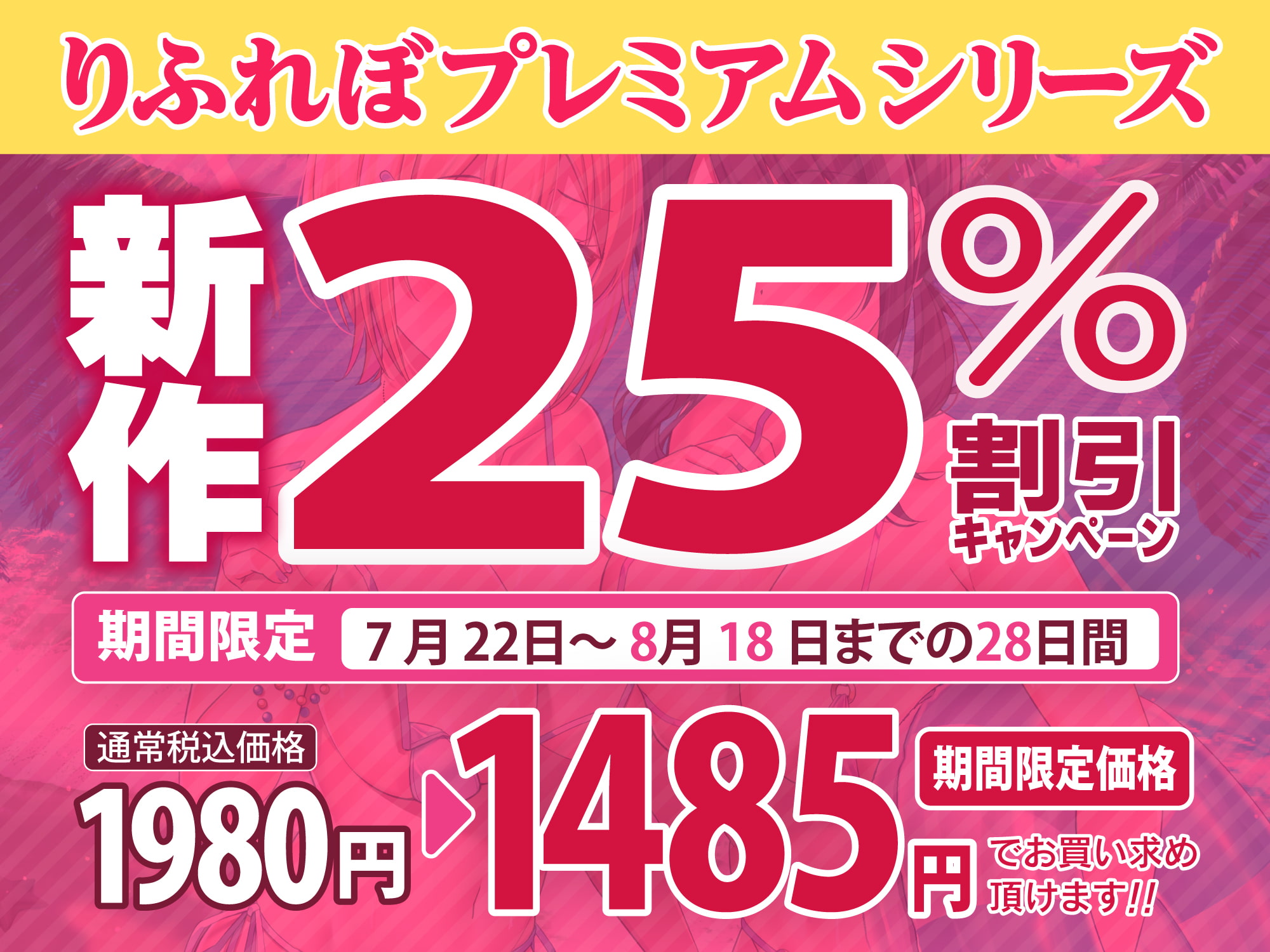【KU100】エロかわビキニの教え子JKとドスケベ本能全開のラブハメエッチで甘く淫らな夏休み♪【りふれぼプレミアムシリーズ】