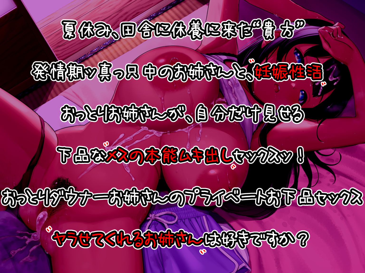 【密着オホ】ド田舎ッ!褐色ダウナーお姉さん 。ヤラせてくれるお姉さんは好きですか?