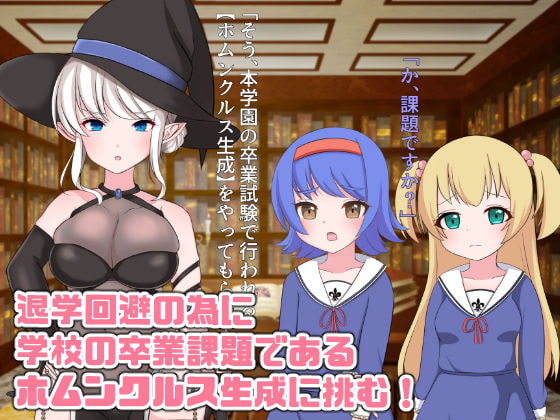 私たち退学回避のために赤ちゃんを産みます!～アビーとセレン～