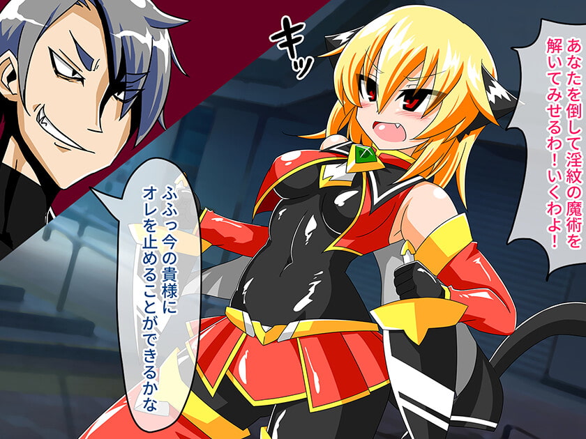 魔法翔女ピリシアep2-蜜壺蹂躙、奪われた純潔-