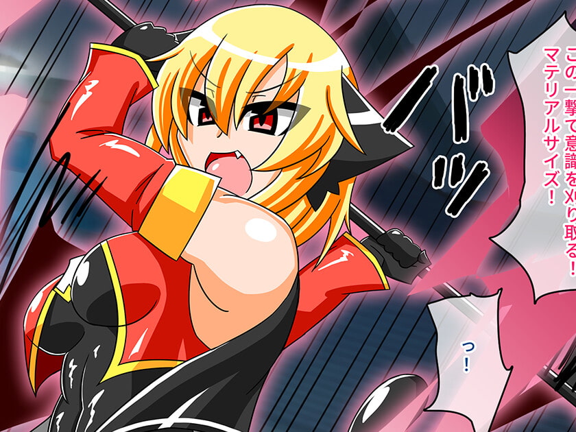 魔法翔女ピリシアep2-蜜壺蹂躙、奪われた純潔-