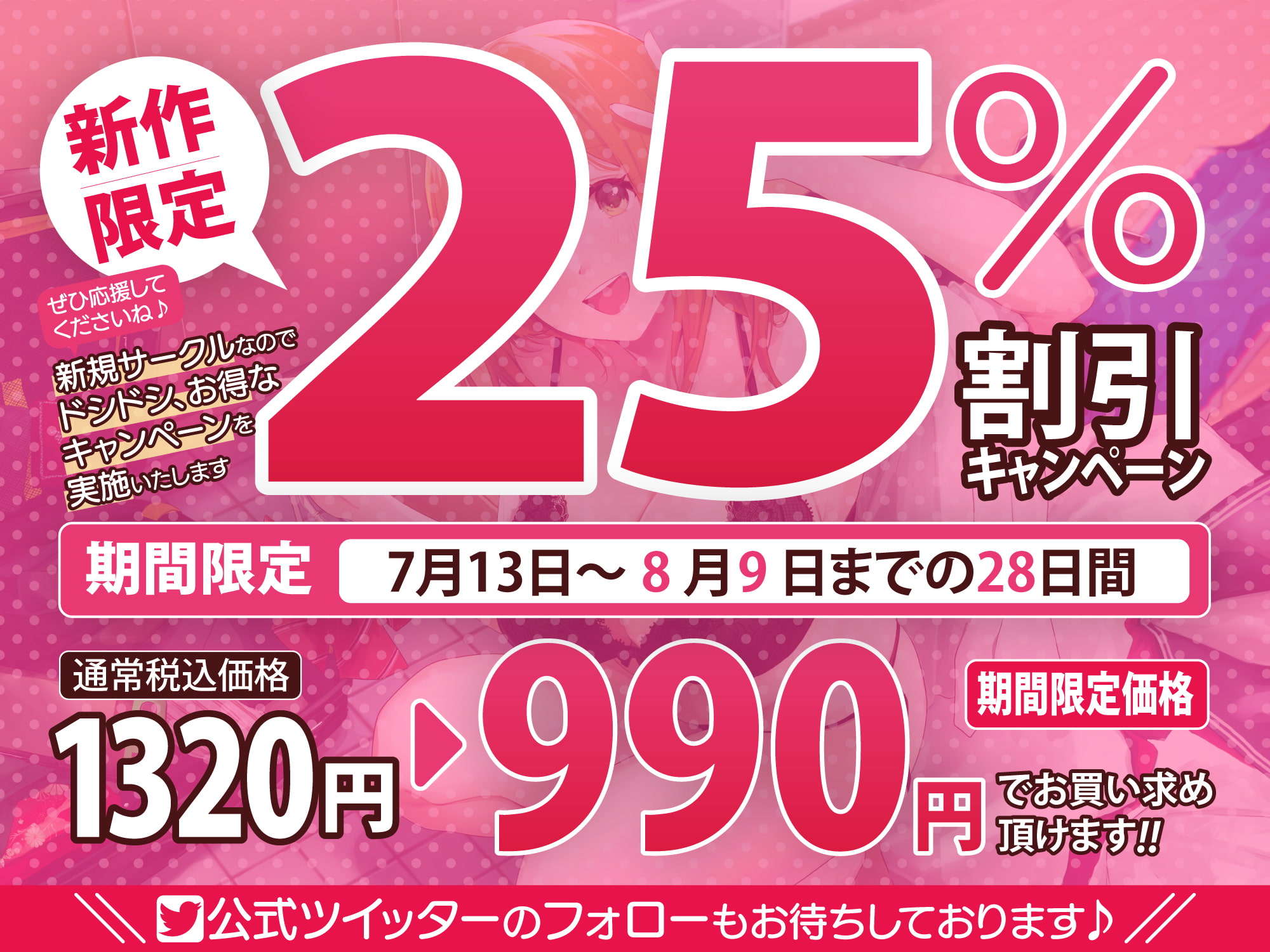 【KU100】コスプレ大好きデリヘル嬢のサクッと選べるあまあまご奉仕えっち〜淫乱陽キャ女子大生を色んなシチュで完堕ちさせる!〜