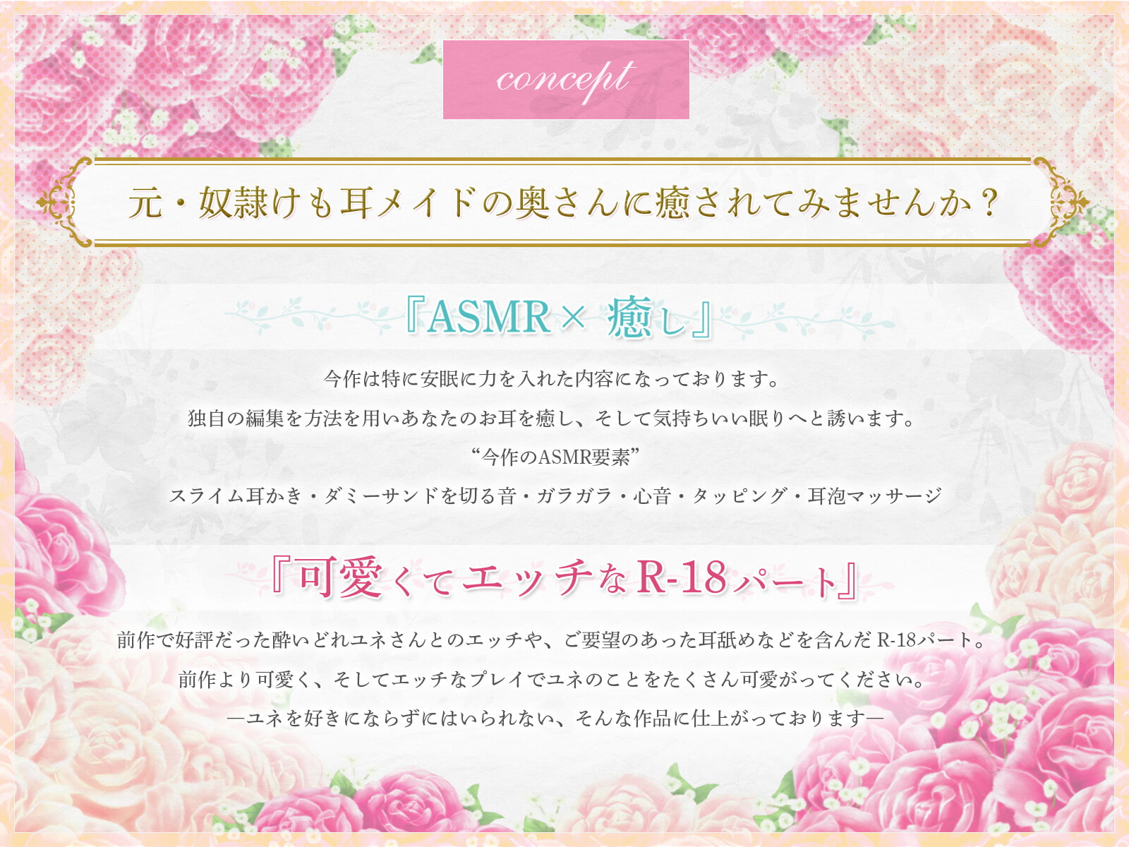 【耳泡マッサージ・スライム耳かき・タッピング】元・奴隷けも耳メイドとの新婚生活～愛を結ぶ鐘の音～【KU100】