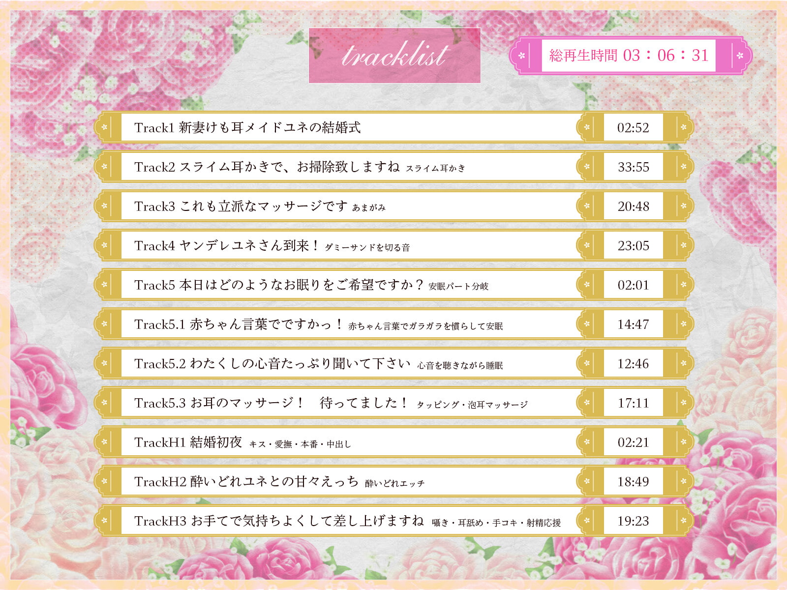 【耳泡マッサージ・スライム耳かき・タッピング】元・奴隷けも耳メイドとの新婚生活～愛を結ぶ鐘の音～【KU100】