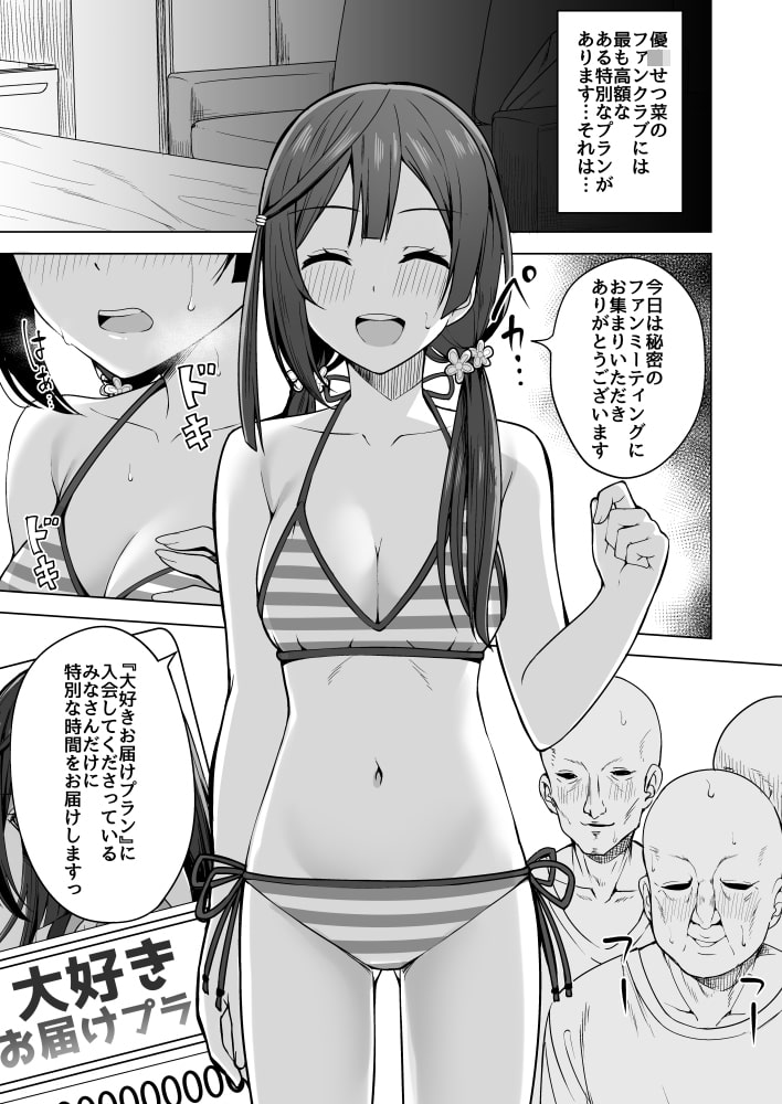 あなたの声に応えたい
