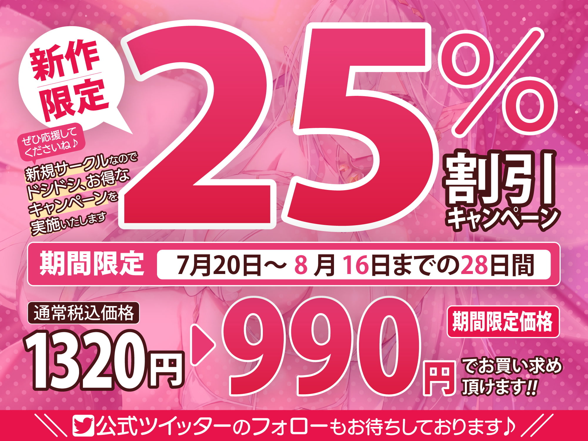 【KU100】貴方は欲求不満ドスケベ聖天使の性欲処理ペットに選ばれました!