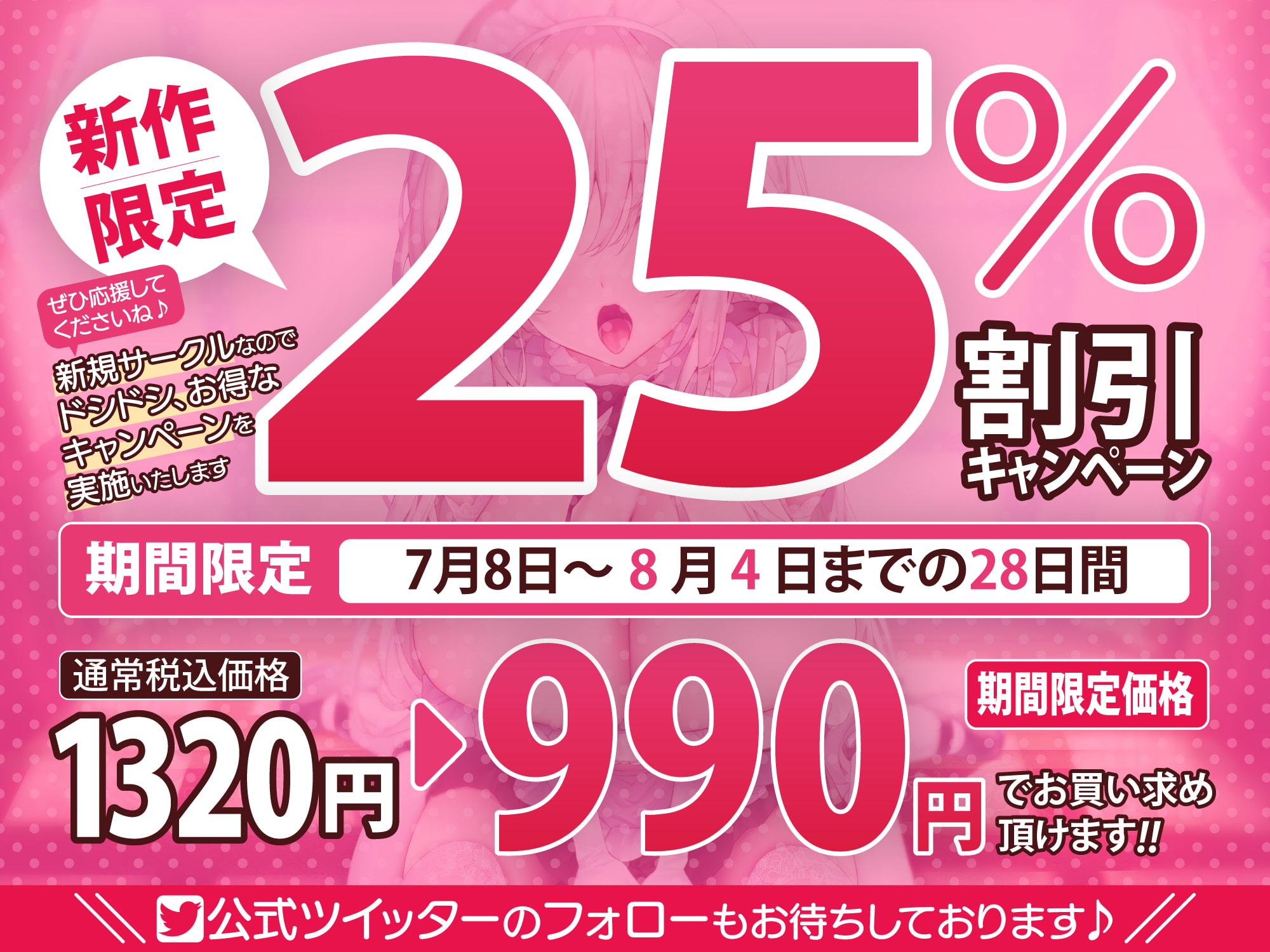 【KU100】ひたすら耳舐めメイド ～とにかく耳元から離れず、密着ネットリ攻め!～