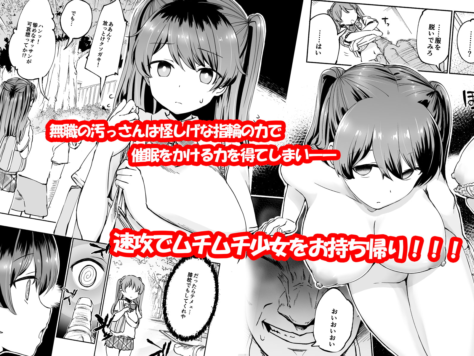 【特別音声付き】タダマン化(催眠) 〜茜屋柚乃の場合〜 +特別音声『柚乃アフター~ご主人様の妊娠係催眠編~』