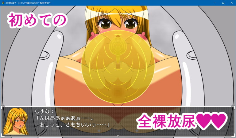 絶頂脱出ゲーム「からくり編」～コンプリートセット～