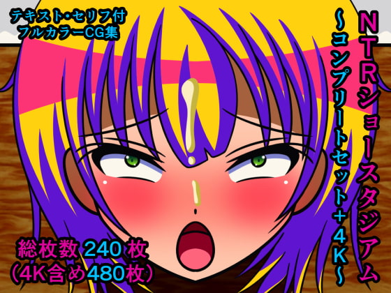 NTRショースタジアム～コンプリートセット+4K～
