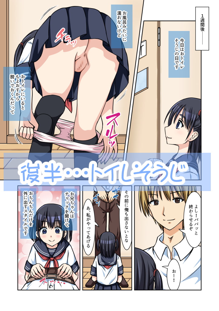 兄妹でお風呂そうじ・穴を棒でゴシゴシ洗うと気持ちいいね