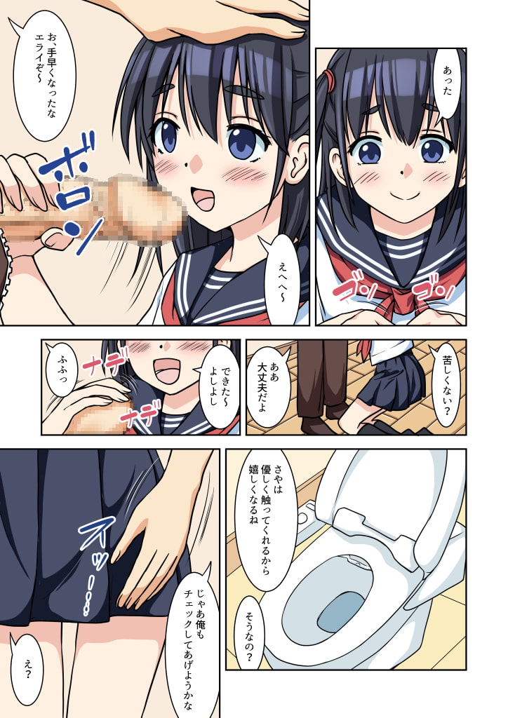 兄妹でお風呂そうじ・穴を棒でゴシゴシ洗うと気持ちいいね