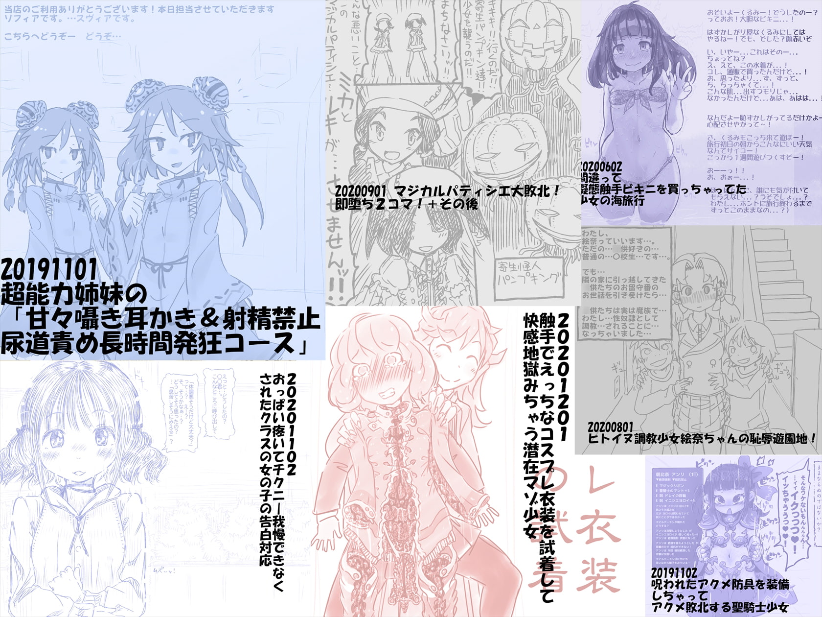 あかいししろいしアーカイブ 2020