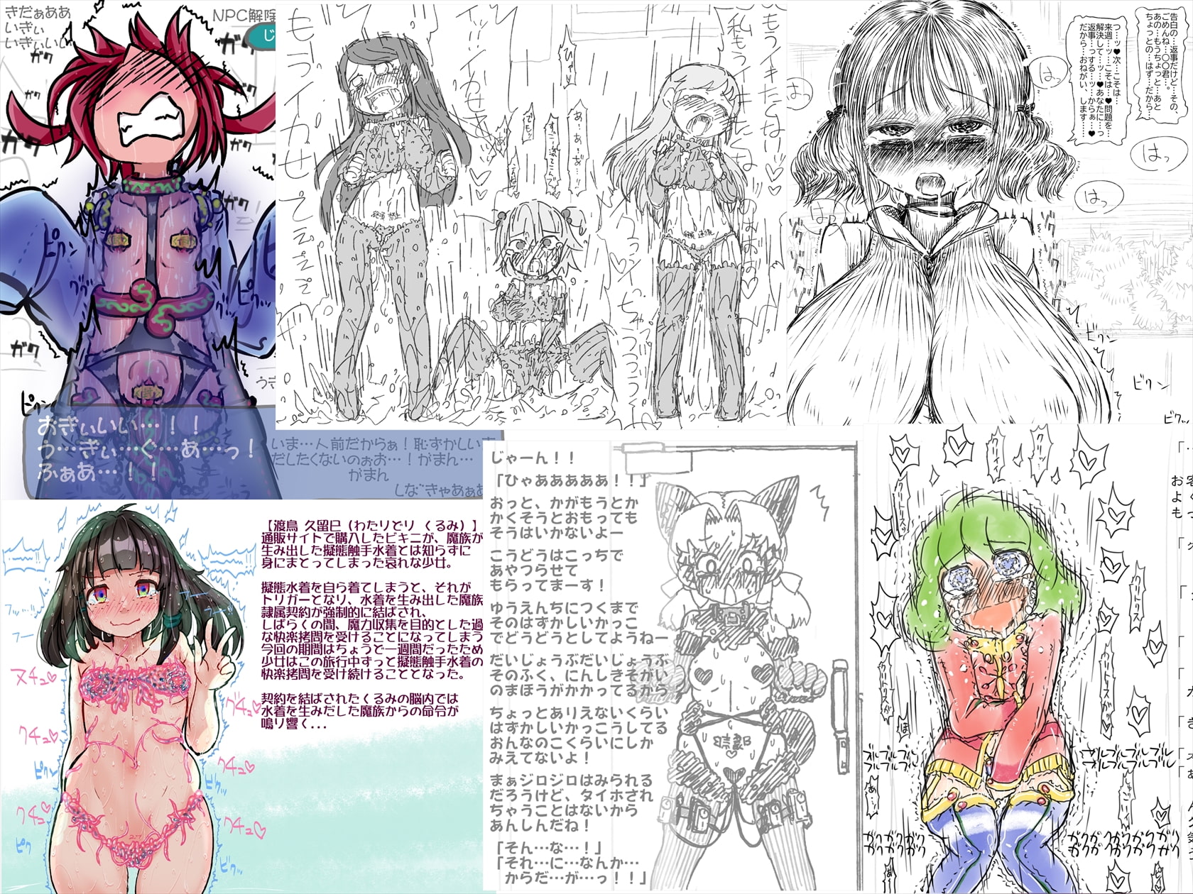 あかいししろいしアーカイブ 2020